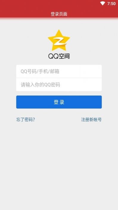 Qq退群查询助手安卓版截图4