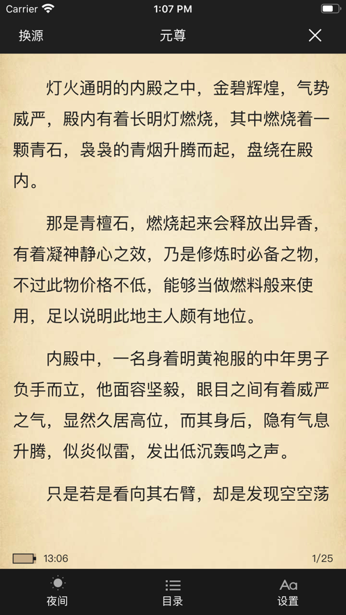 心悦阅读软件专题