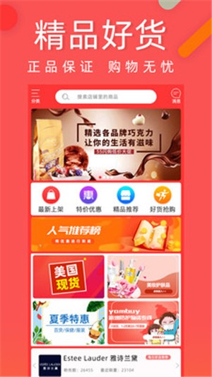 亚美严选最新版截图2