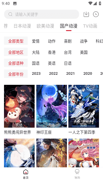 璃米漫画手机版最新版截图2