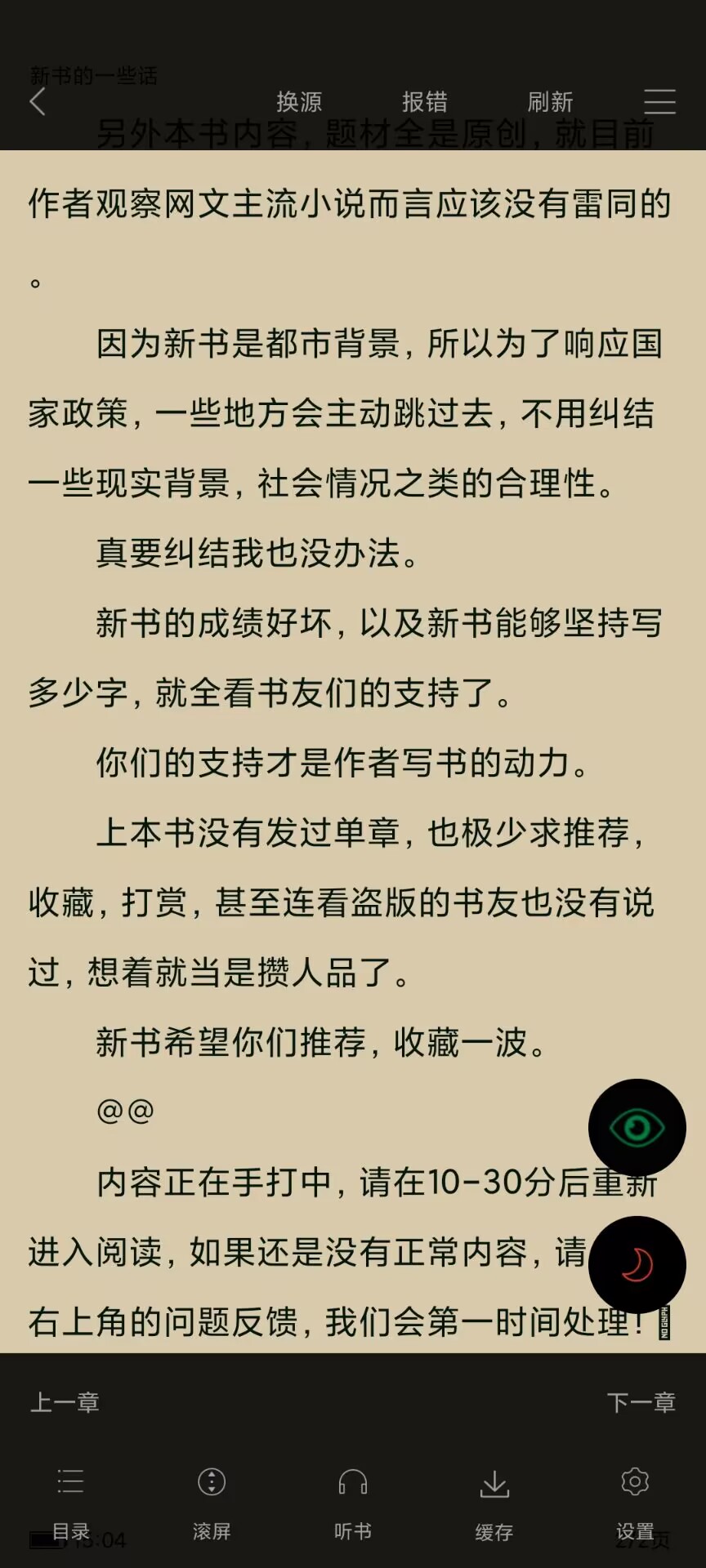 免费书籍软件大全