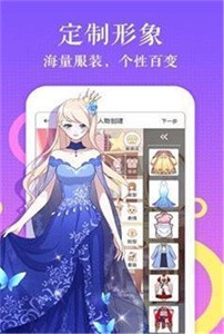 默默漫画无广告版截图1