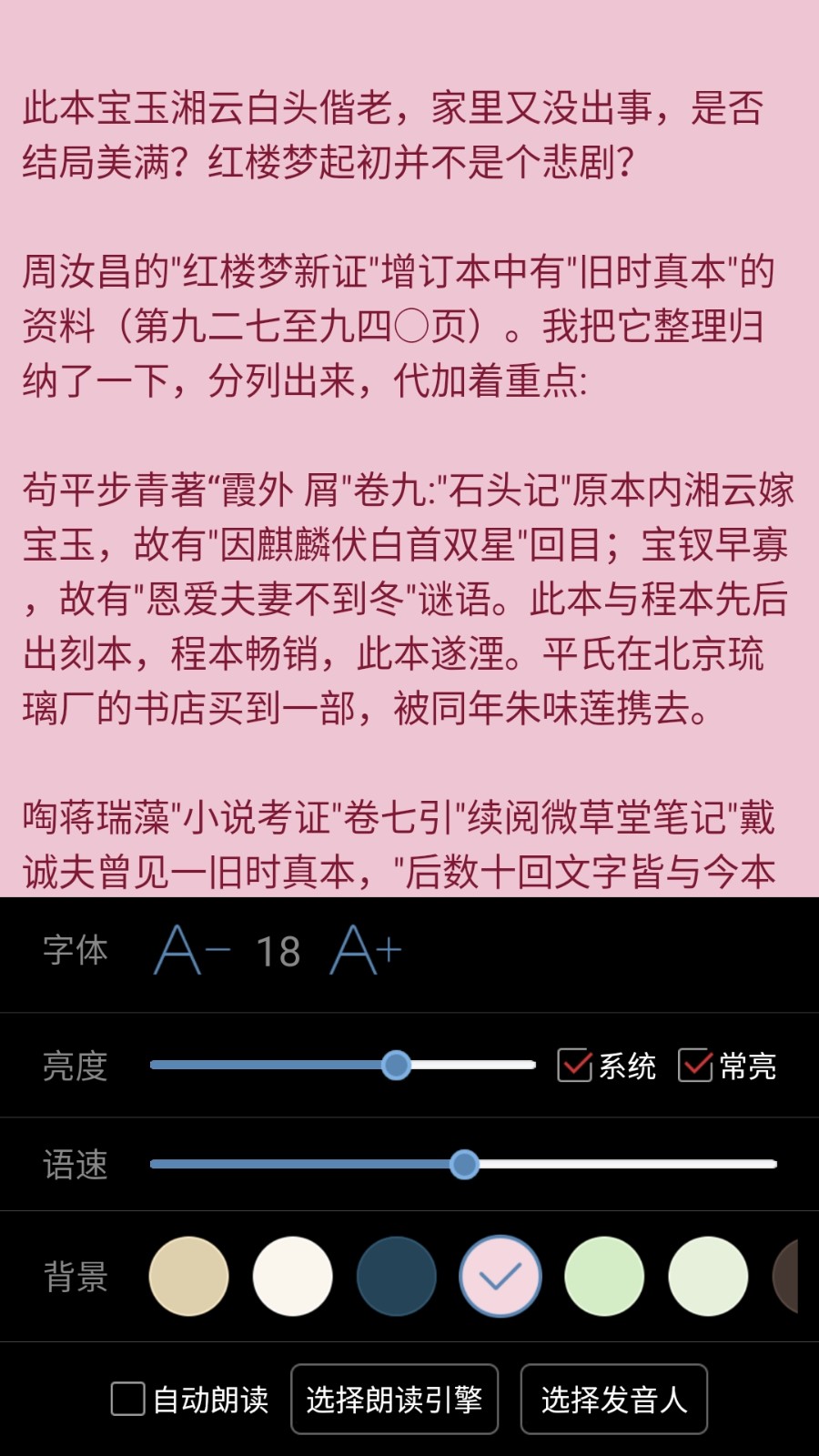 138看书网官网版截图1