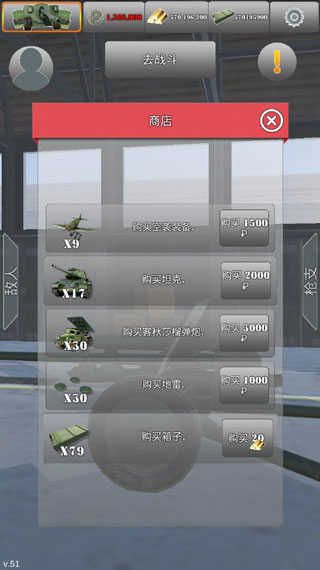 炮兵模拟2中文版截图4