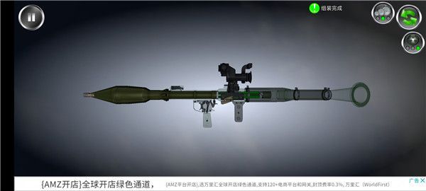 武器拆解安卓版截图5