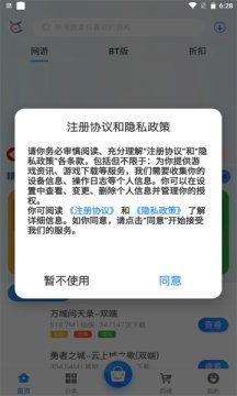 飞旭盒子免费盒子软件安卓版截图3