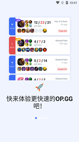 Opgg官网最新版截图3