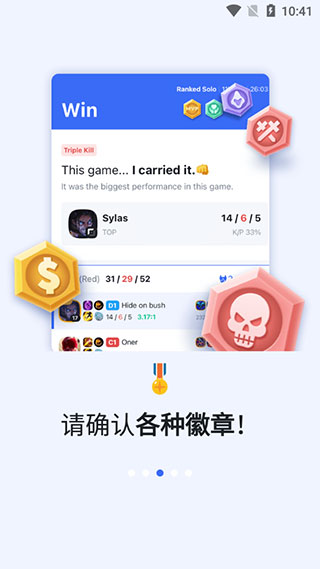 Opgg官网最新版截图4