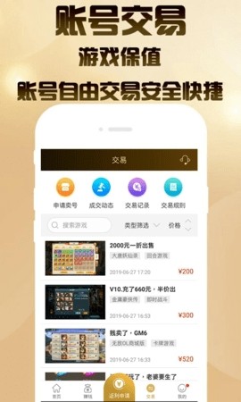 聚爽最新版Gm账号截图2