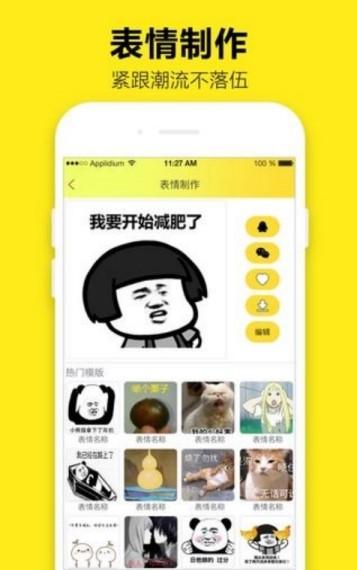 网络热门表情包大全最新版截图2