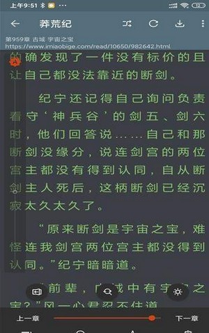 飞侠小说安卓版截图3