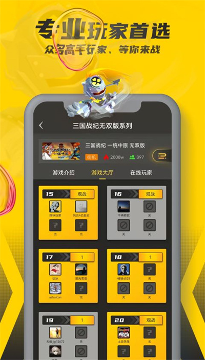 畅玩空间最新版截图2