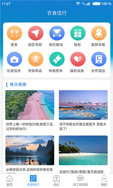 爱多多正式版截图3