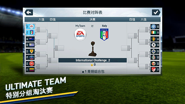 fifa14游戏下载-fifa14安卓版下载v1.3.6