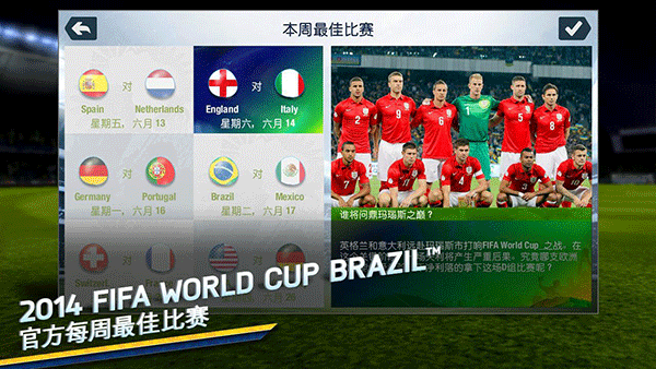 Fifa14安卓版截图2