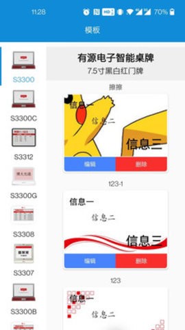 鸿雁办公手机版最新版截图2