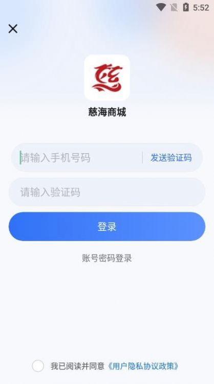 慈海商城手机版截图1