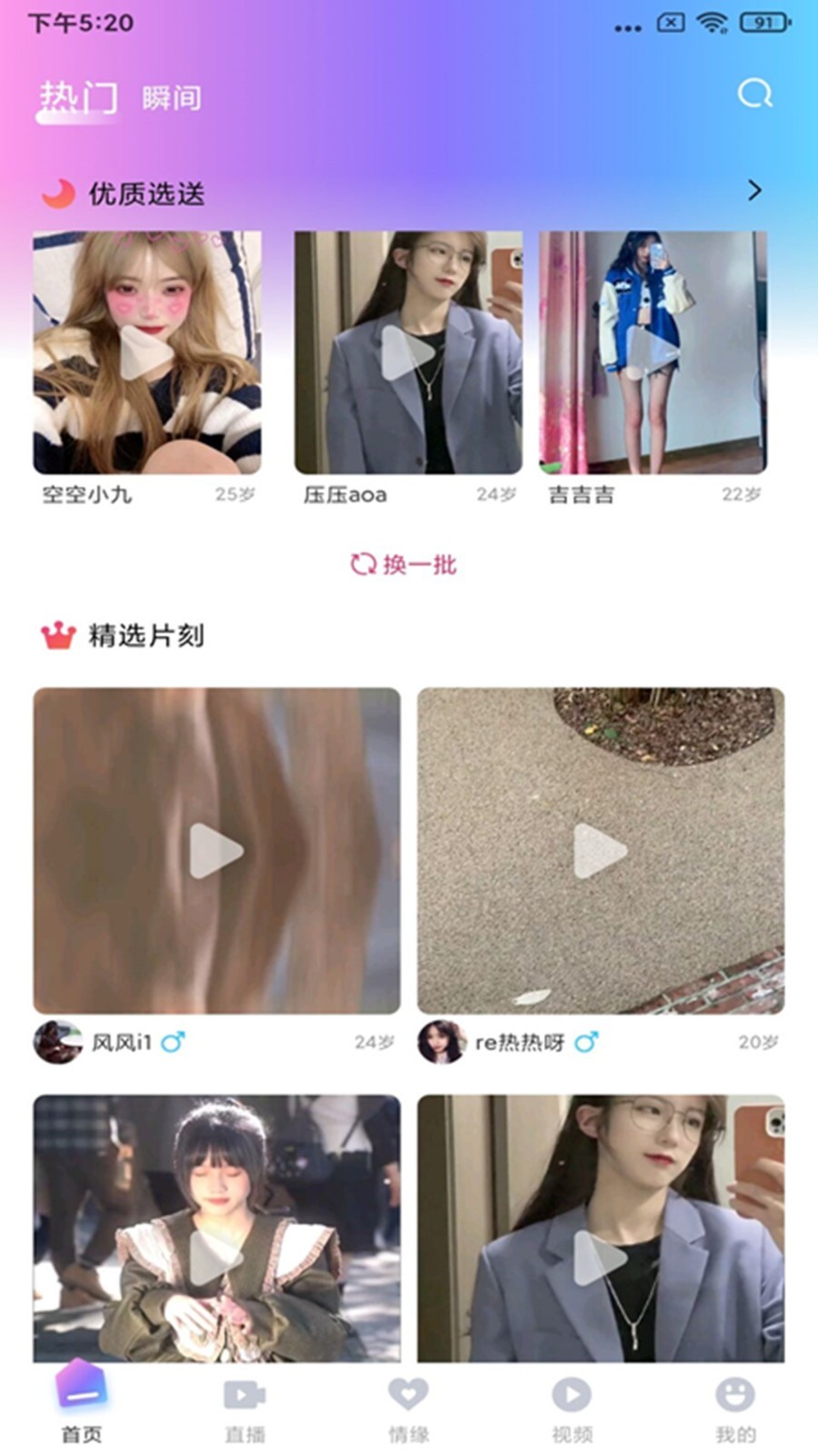 姐姐直播福利版无限看截图1