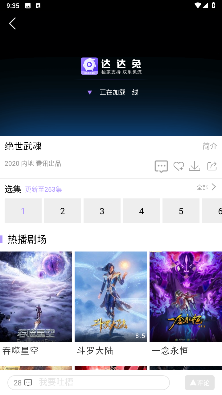 达达兔官方版截图3