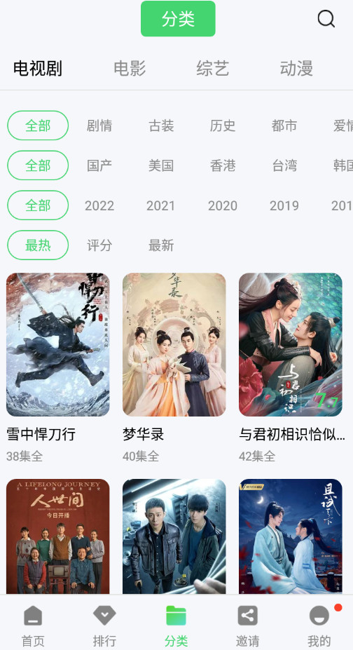 斑马视频截图5