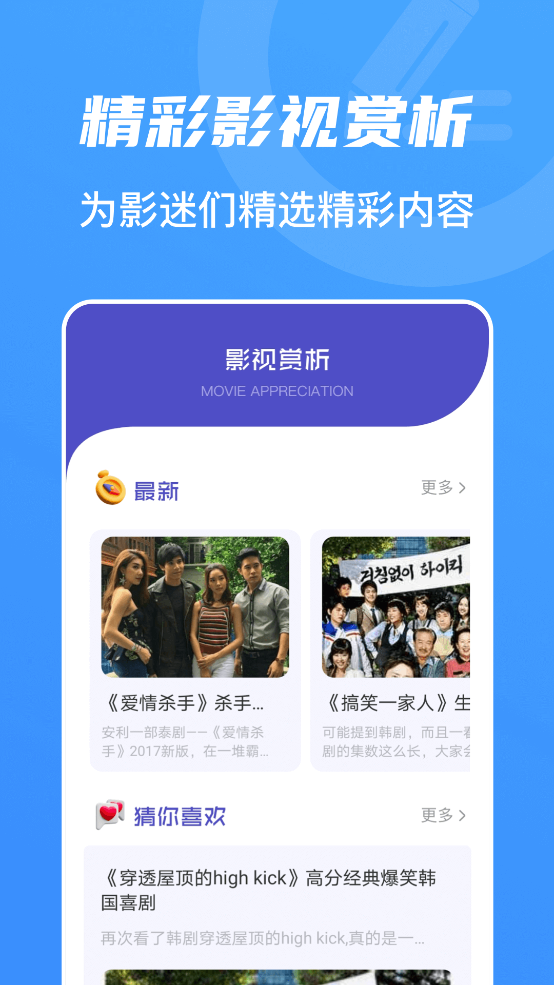 山海视频追剧最新版截图2