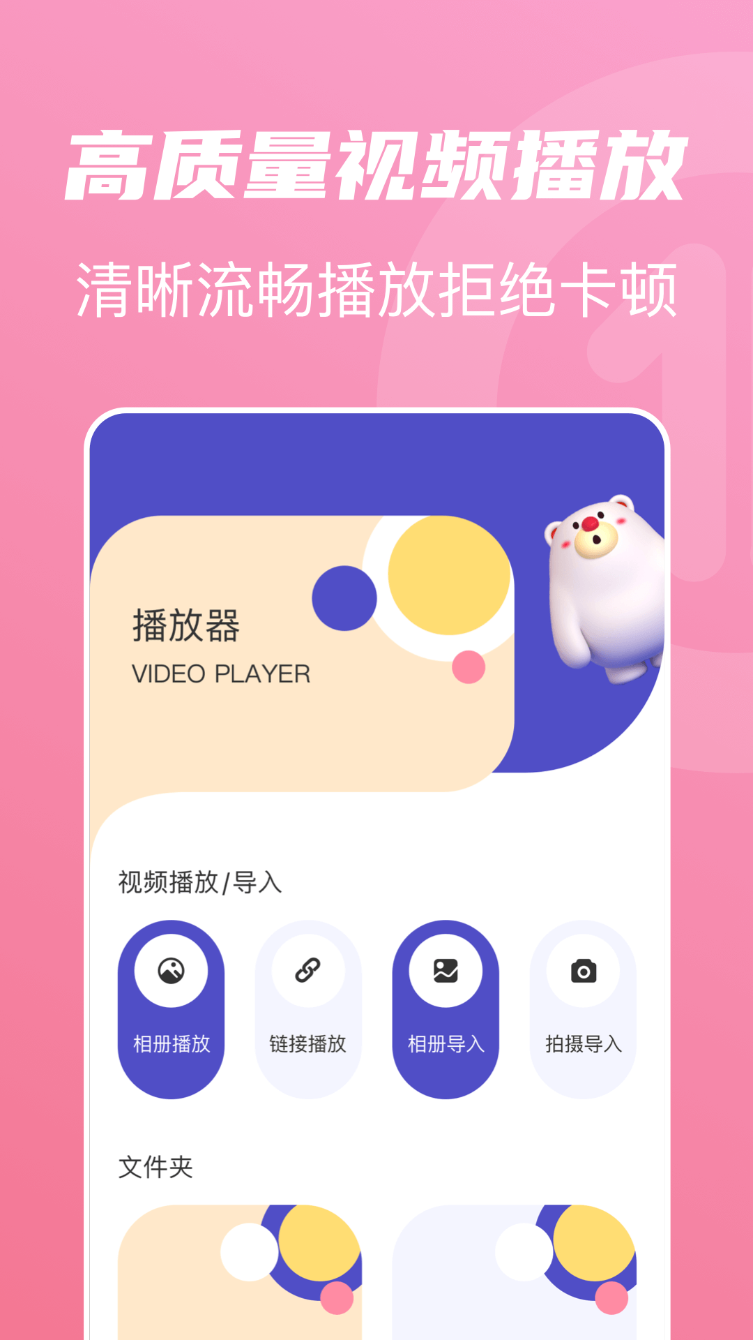 山海视频追剧最新版截图3