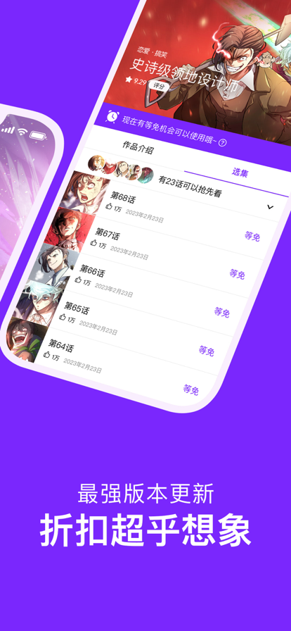 咚漫漫画最新版截图4