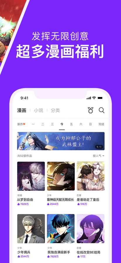 咚漫漫画最新版截图5