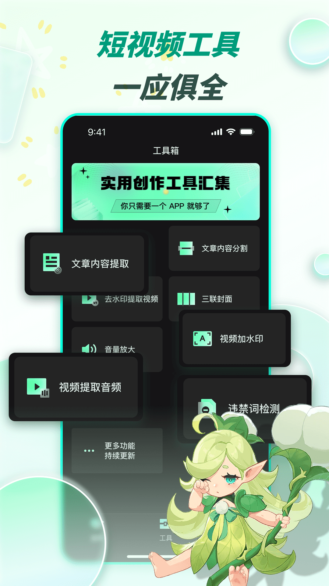 漫影快剪官方新版截图3