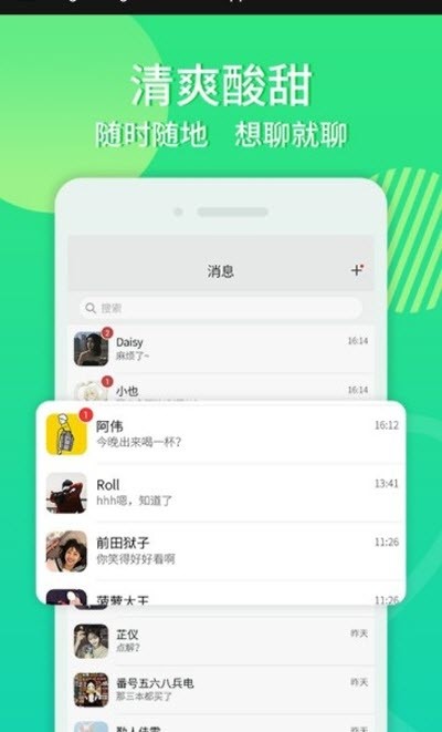 柠檬畅聊官方版截图1