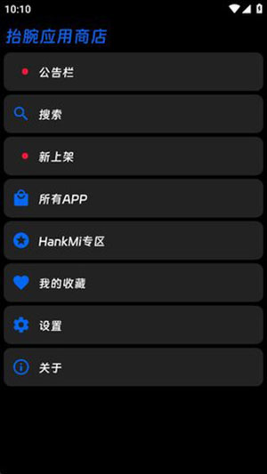 Hankmi商店最新版截图3