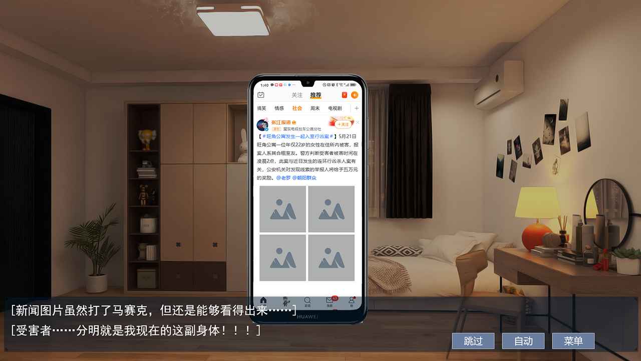 我变成了妹子最新版截图11