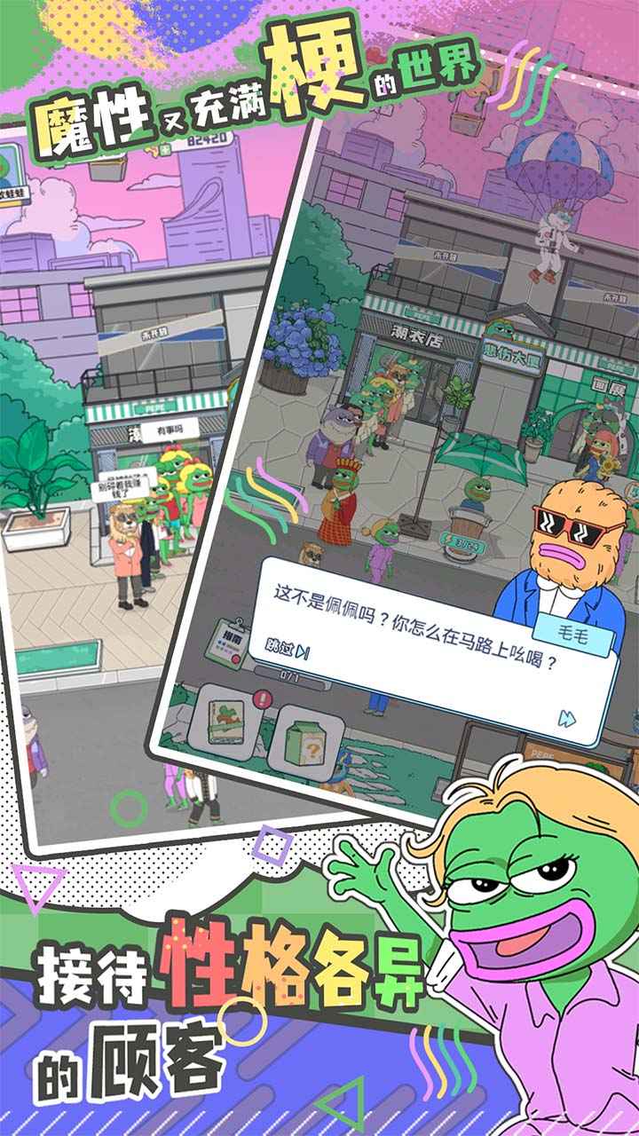 悲伤蛙的创业日记最新版截图2