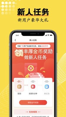 光凡小说去广告版截图3