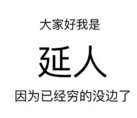 双11尾款人一夜之间变了户籍表情包图片安卓版截图3