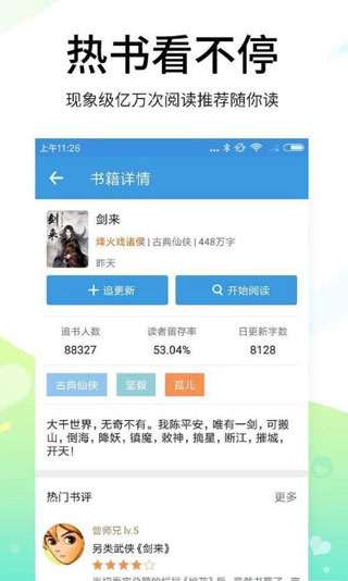 空白小说最新版截图3