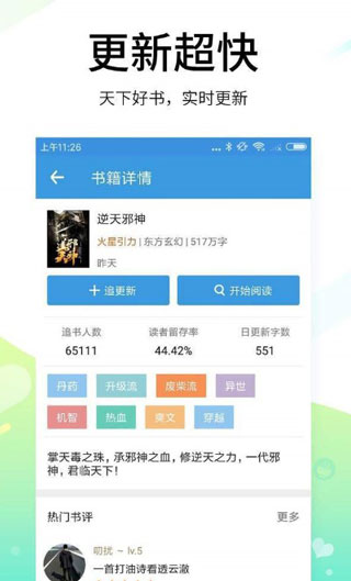 空白小说最新版截图2