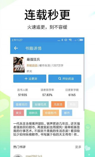 空白小说最新版截图1