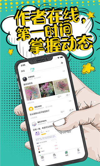 落花小说最新版截图4