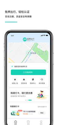 蜜果出行交通出行打车软件安卓版截图1