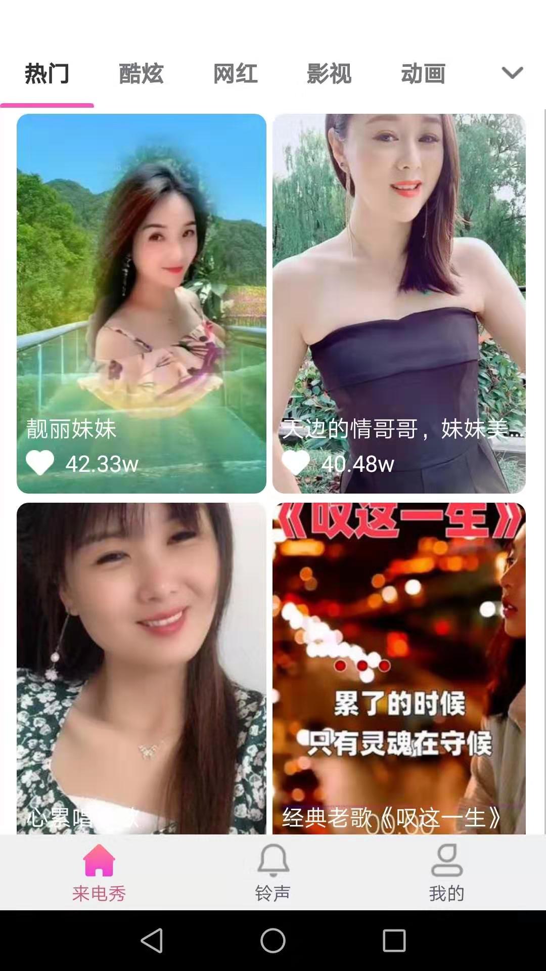 抖彩来电秀最新版截图2