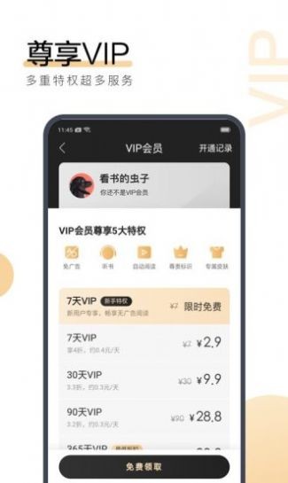 任性小说最新版截图2