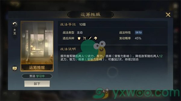 《三国谋定天下》魏国最佳阵容推荐！热门攻略分享