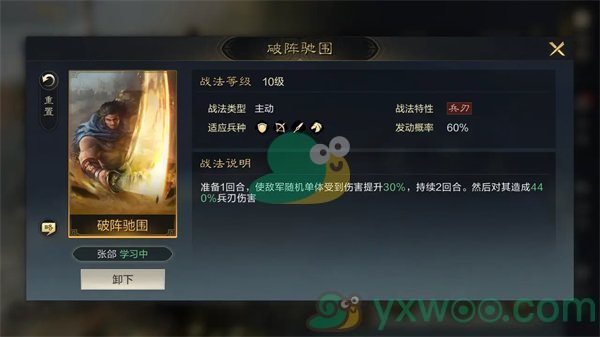 《三国谋定天下》魏国最佳阵容推荐！热门攻略分享