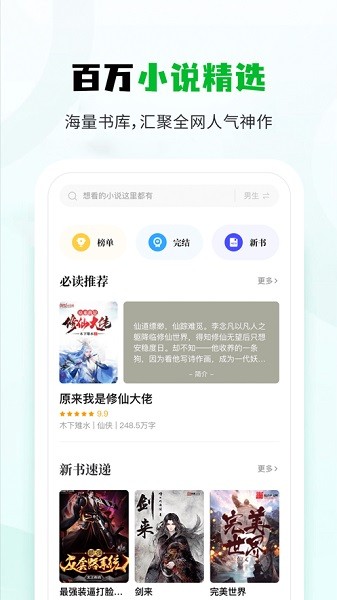 小书森安卓版截图3