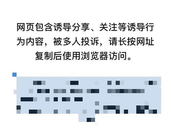 王者荣耀限定皮肤钥匙微信打不开解决方法