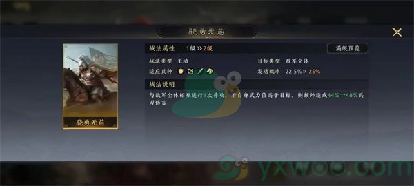 《三国谋定天下》武将强度排行榜！哪个武将最强呢？