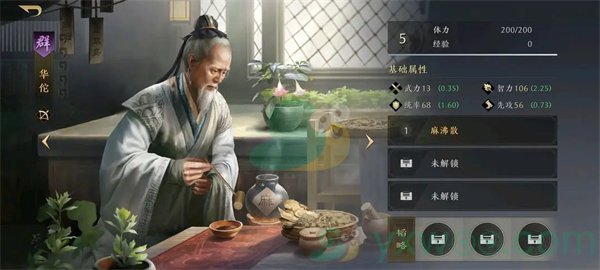 《三国谋定天下》武将强度排行榜！哪个武将最强呢？