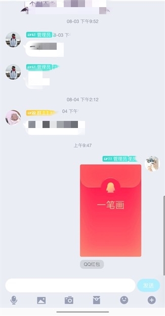 《QQ》一笔画红包怎么发红包