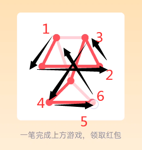 《QQ》一笔画红包第六关玩法介绍